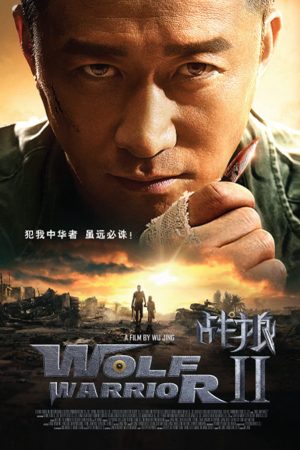 Poster phim Chiến Lang 2