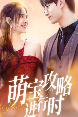 Poster phim Chiến Lược Của Bé Đang Tiến Hành