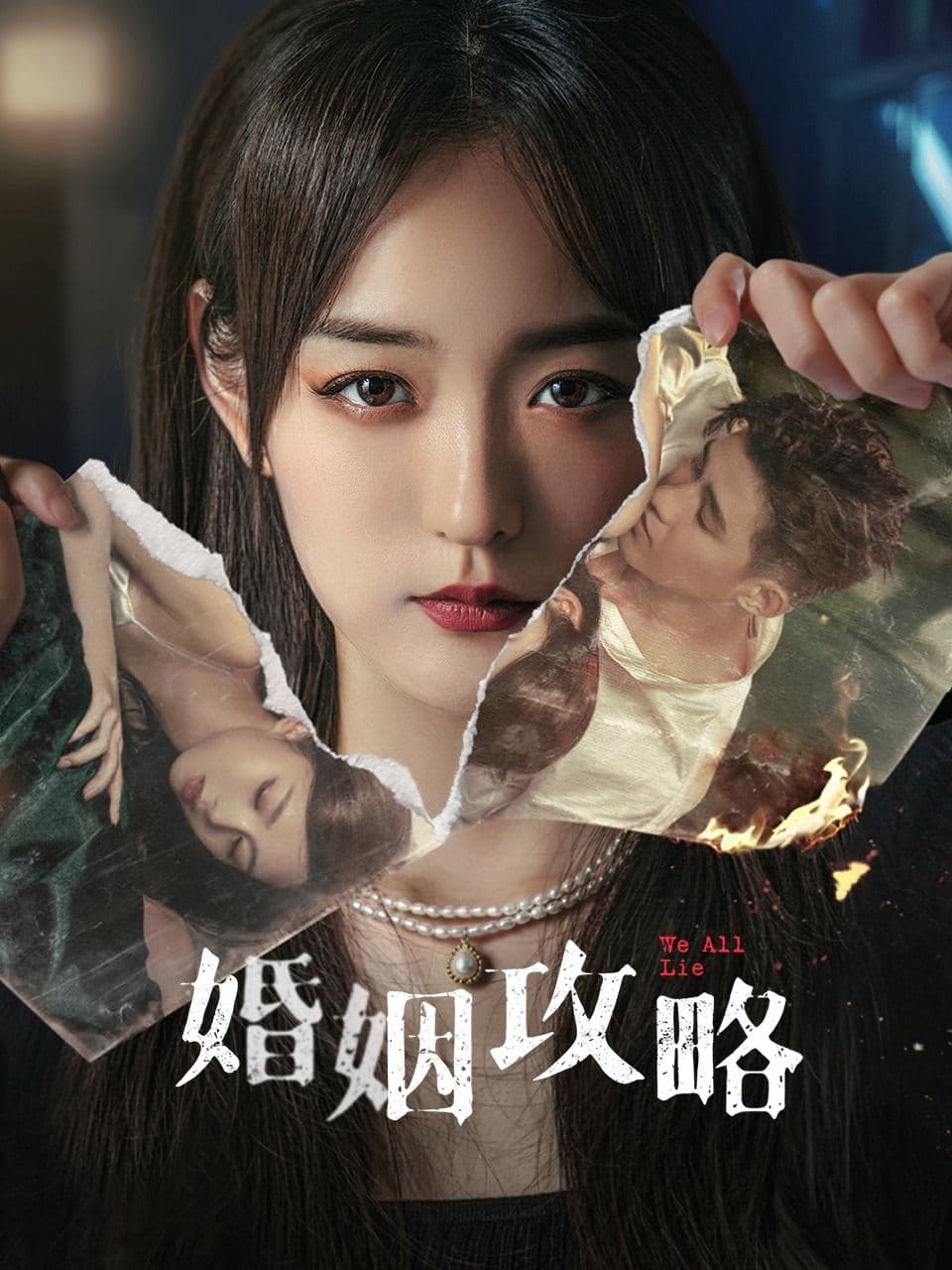 Poster phim Chiến lược hôn nhân