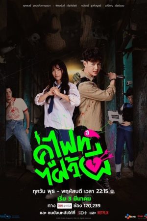 Poster phim Chiến nào, ma kia!