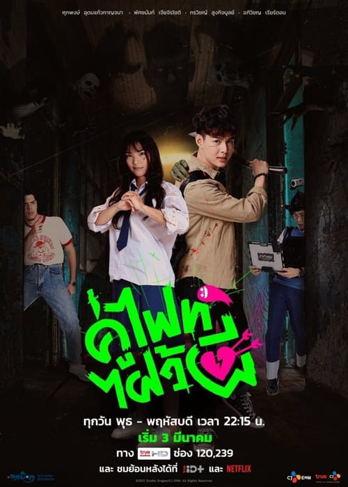 Poster phim Chiến nào, ma kia!