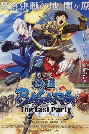 Poster phim Chiến Quốc Basara: Bữa Tiệc Cuối Cùng