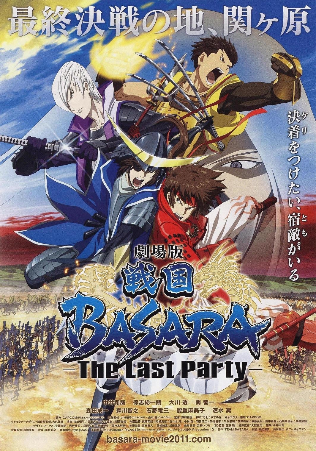 Poster phim Chiến Quốc Basara: Bữa Tiệc Cuối Cùng