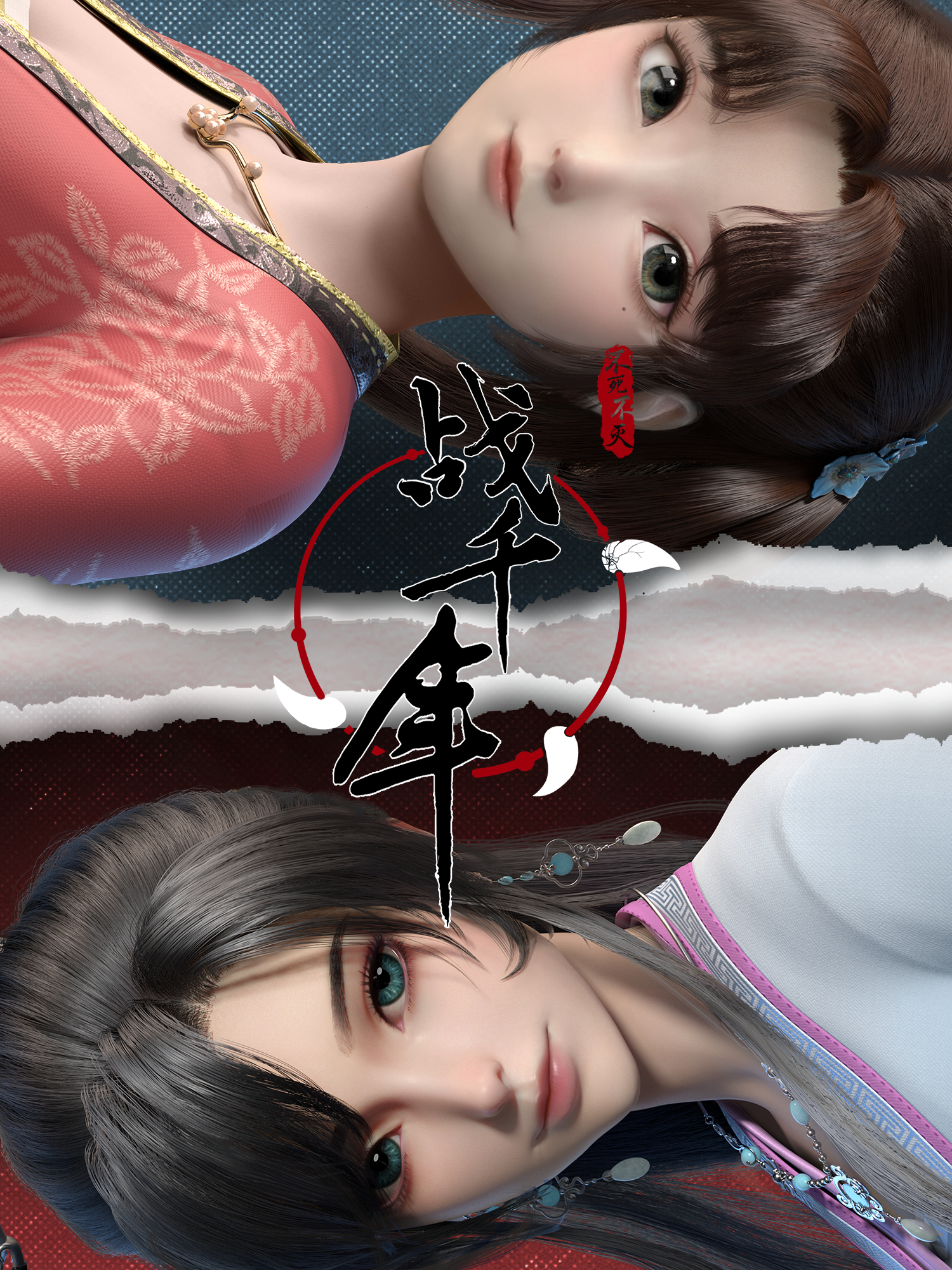 Poster phim Chiến Quốc Thiên Niên
