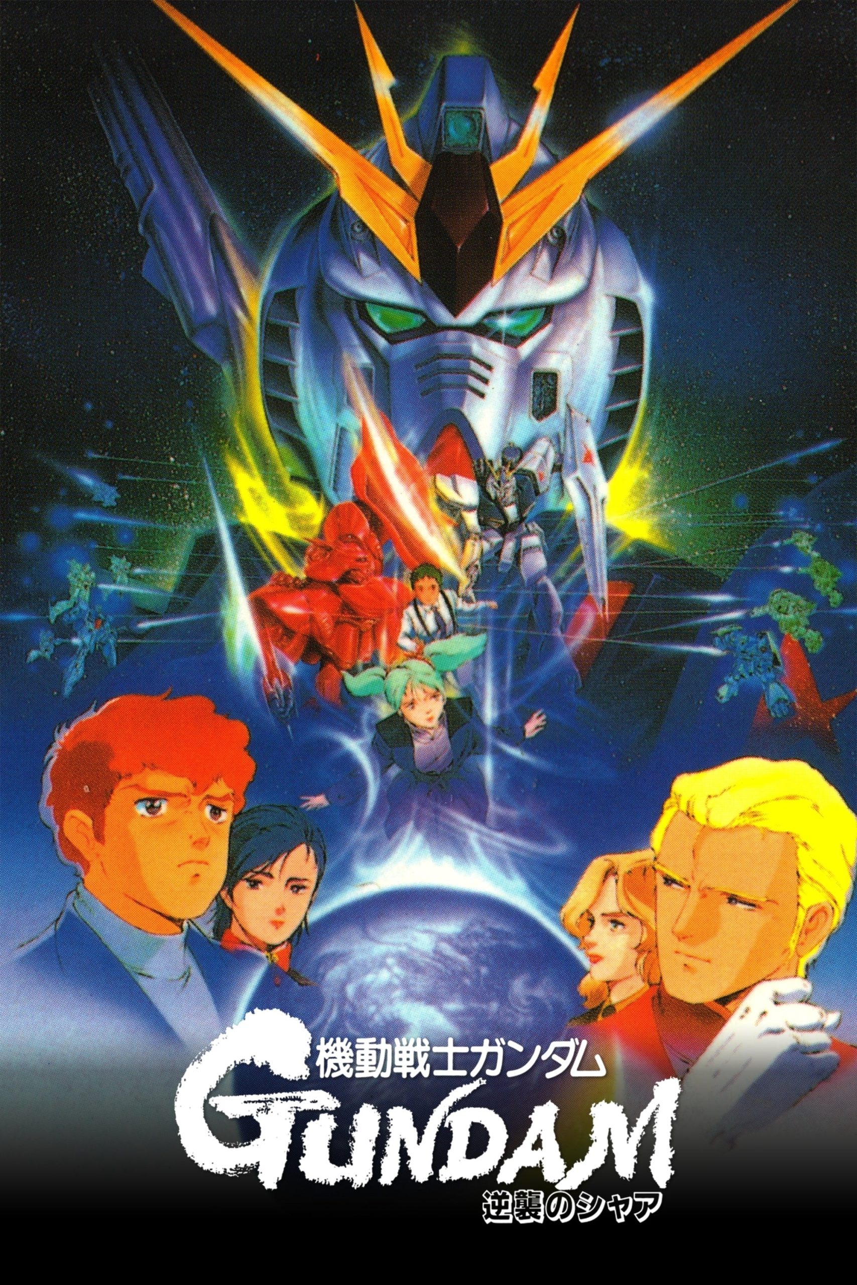 Poster phim Chiến sĩ cơ động Gundam: Char phản công