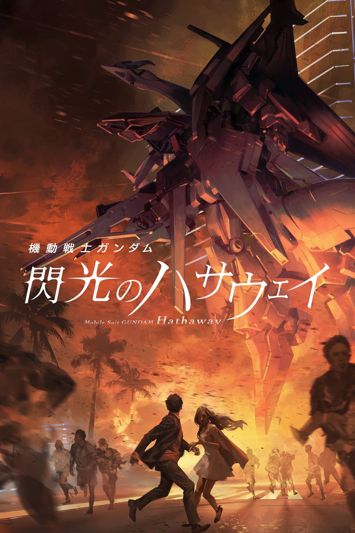 Poster phim Chiến sĩ cơ động Gundam: Tia chớp Hathaway