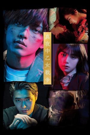 Poster phim Chiến Tranh Thời Thiếu Nữ