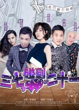 Poster phim Chiến tranh tình yêu