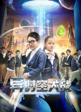 Poster phim Chiến tranh vũ trụ thay thế