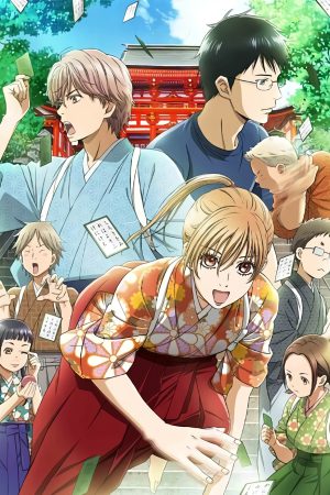Poster phim Chihayafuru Phần 2