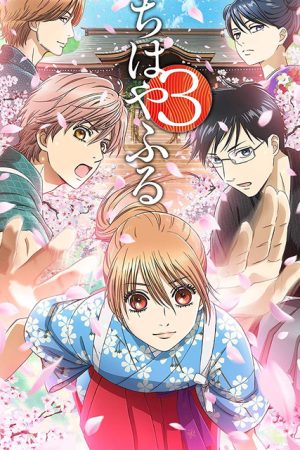 Poster phim Chihayafuru Phần 3