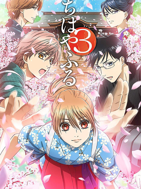 Poster phim Chihayafuru Phần 3