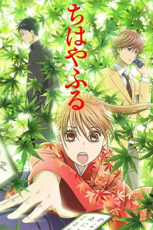 Poster phim Chihayafuru