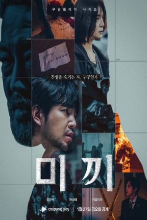 Poster phim Chim Mồi