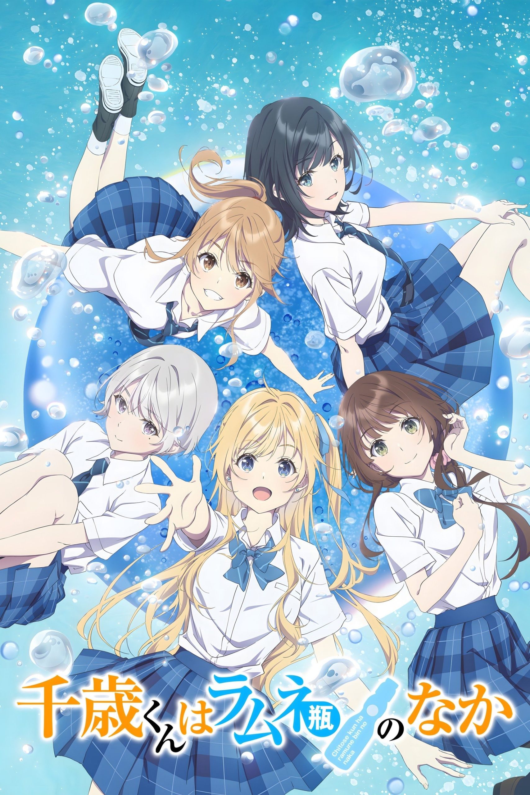Poster phim Chitose Trong Chai Ramune