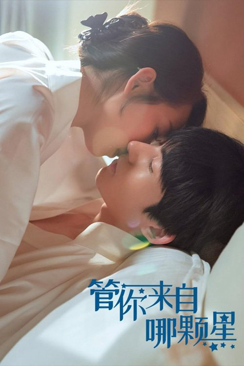 Poster phim Cho Dù Anh Đến Từ Ngôi Sao Nào