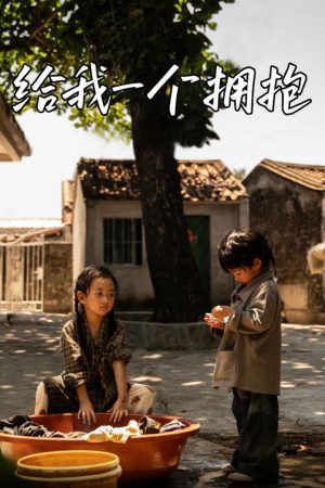 Poster phim Cho Tôi Một Cái Ôm