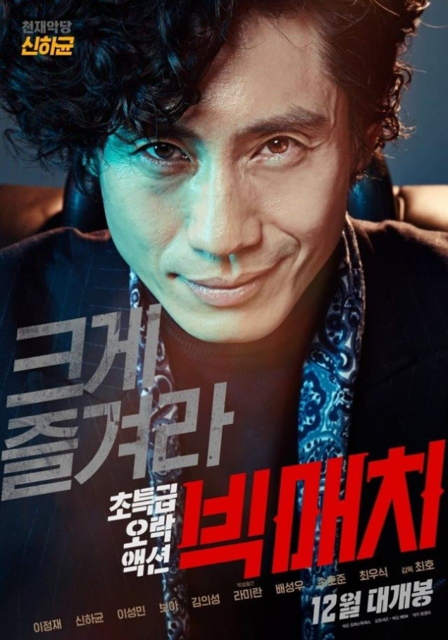 Poster phim Chơi Lớn