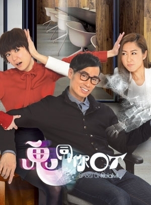 Poster phim Chơi Với Ma