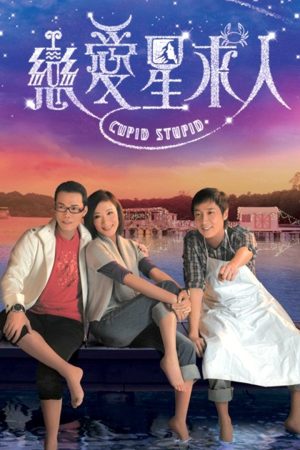 Poster phim Chòm Sao Tình Yêu