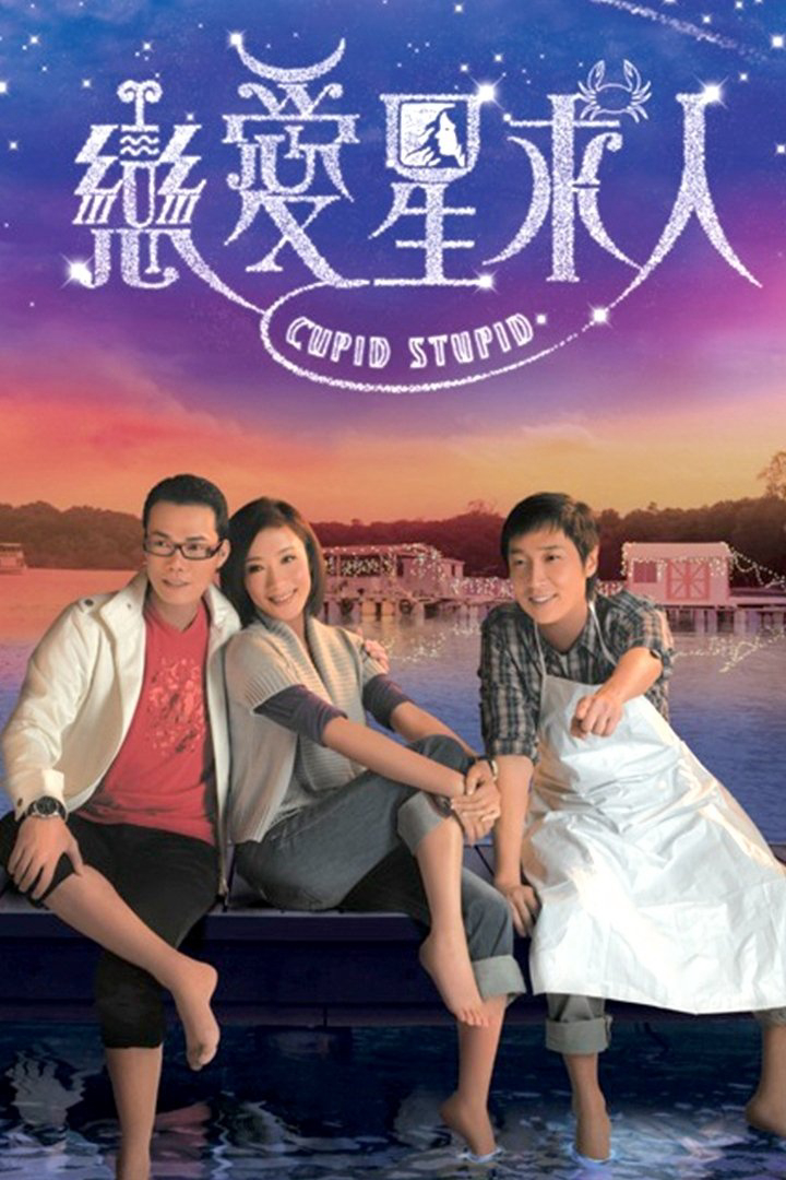 Poster phim Chòm Sao Tình Yêu