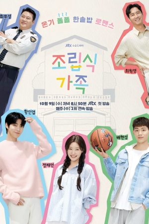 Poster phim Chọn Làm Người Một Nhà