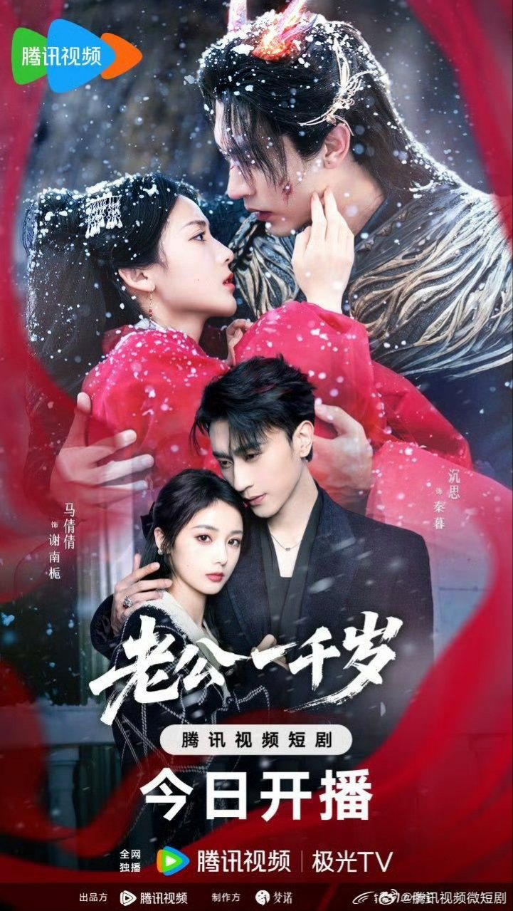 Poster phim Chồng Tôi 1000 Tuổi