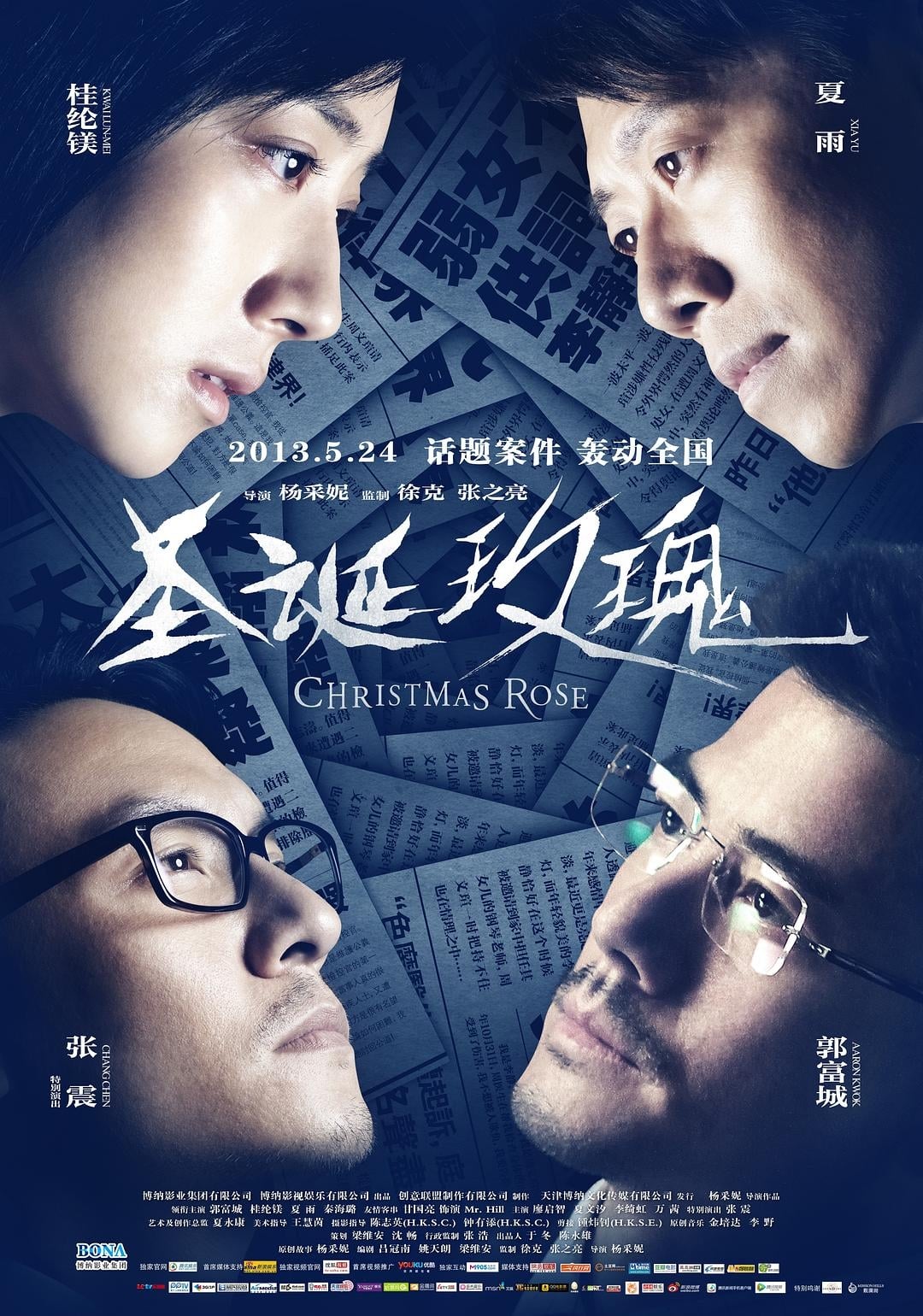 Poster phim Christmas Rose