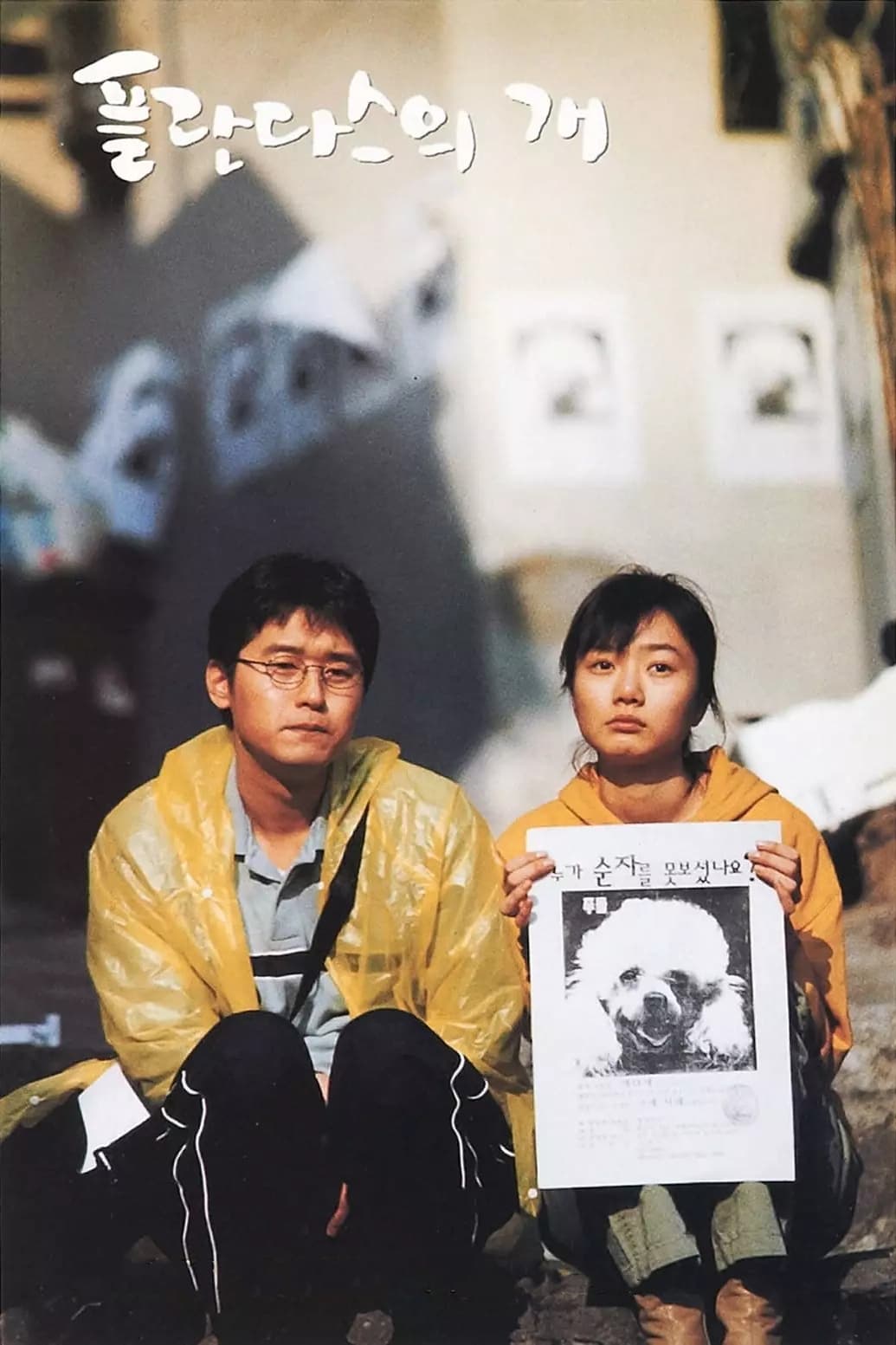 Poster phim Chú Chó Mất Tích