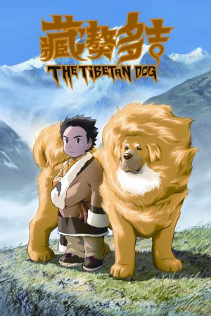 Poster phim Chú Chó Tây Tạng