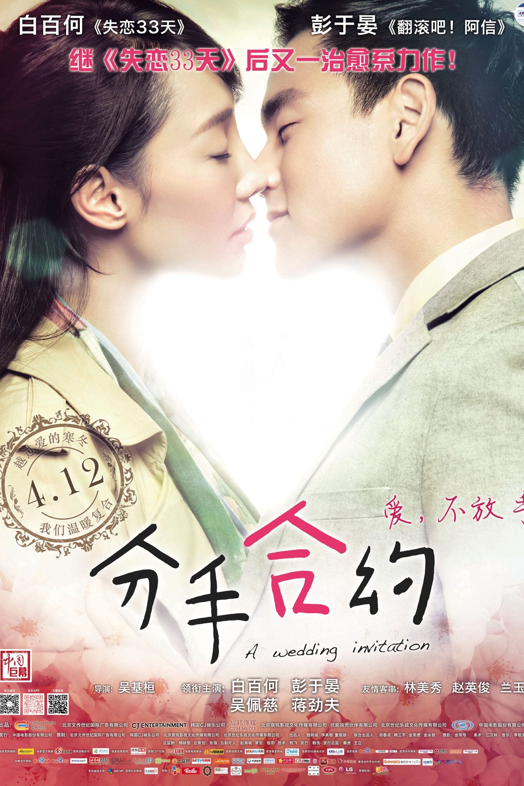 Poster phim Chủ Ngón Tay