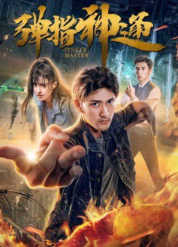 Poster phim Chủ ngón tay