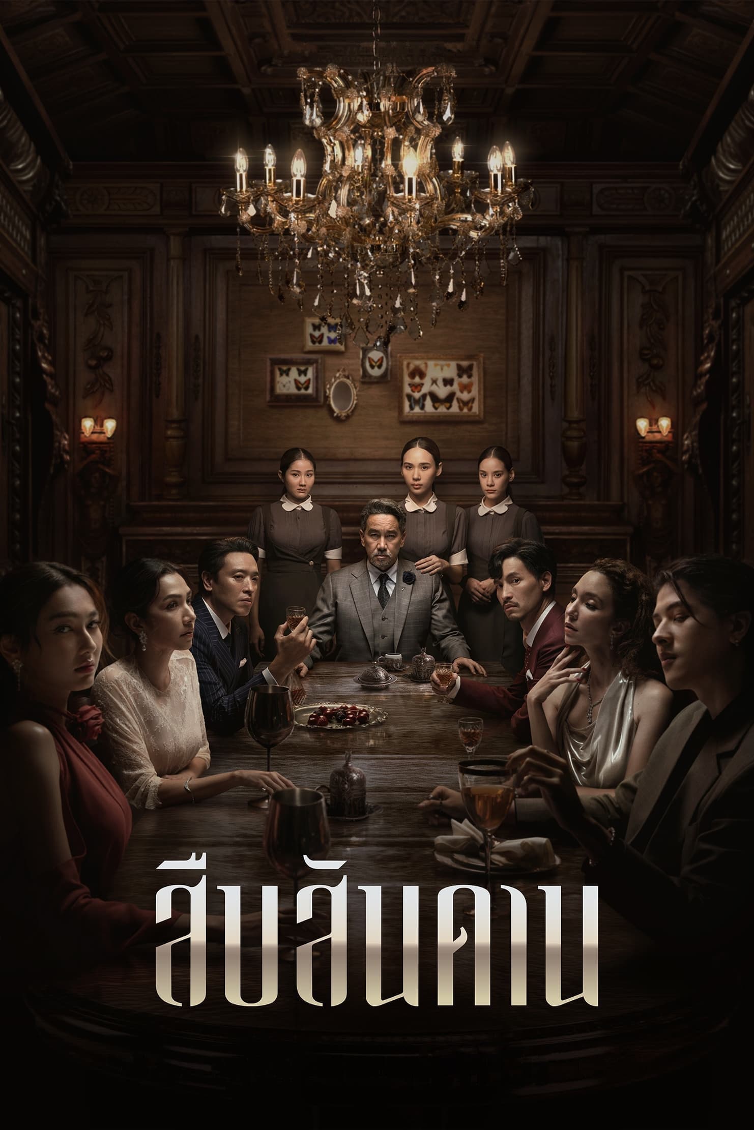 Poster phim Chủ nhà