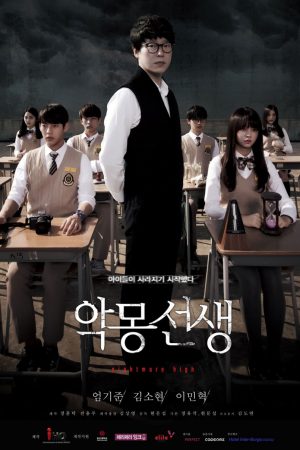 Poster phim Chủ Nhiệm Hắc Ám
