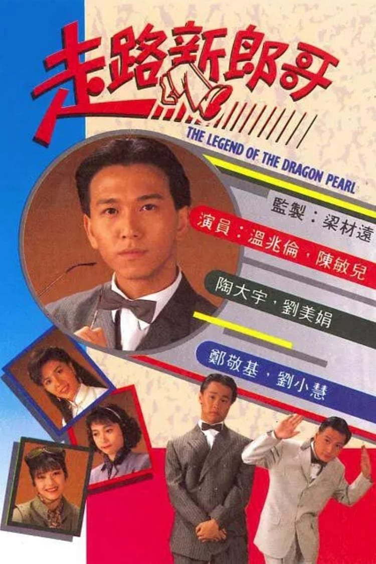 Poster phim Chú Rể Mất Tích