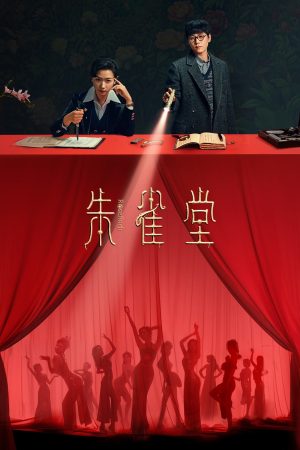 Poster phim Chu Tước Đường