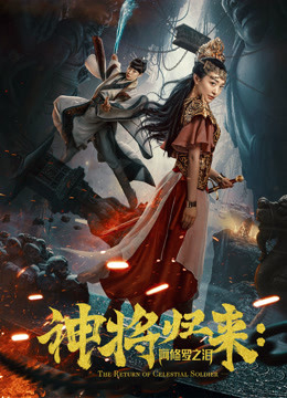 Poster phim Chúa sẽ trở lại: nước mắt của Ashura
