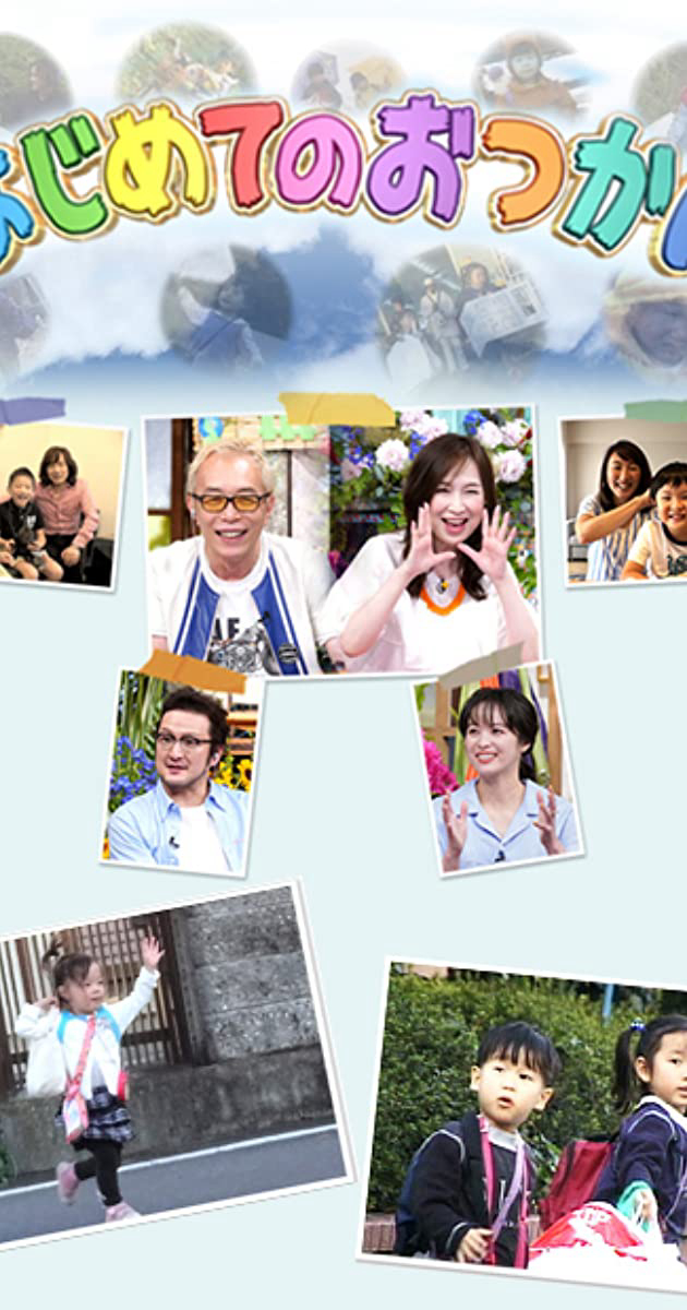Poster phim Chúng Con Đủ Lớn Rồi! (Phần 1)