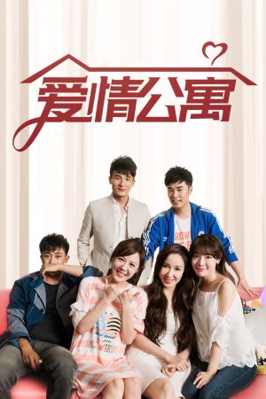 Poster phim Chung Cư Tình Yêu 5