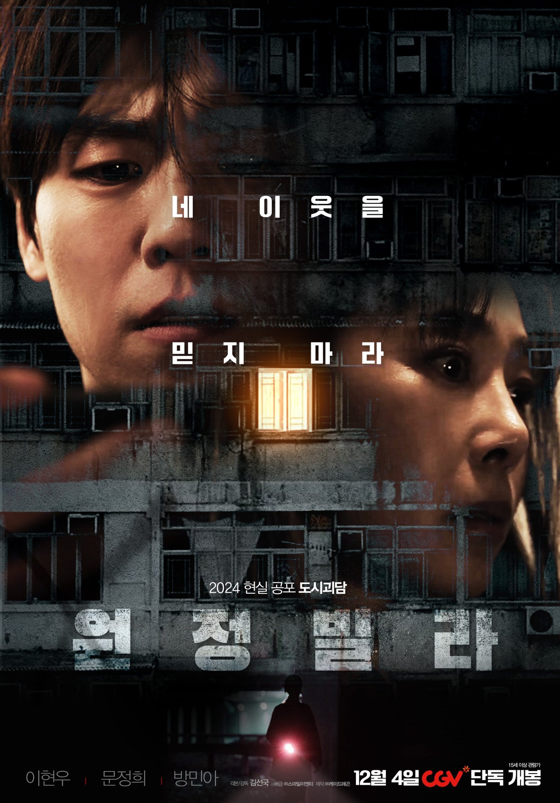 Poster phim Chung Cư Tội Lỗi