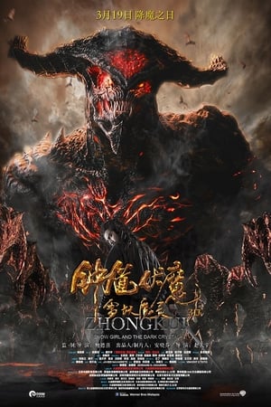 Poster phim Chung Quỳ Phục Ma: Tuyết Yêu Ma Linh