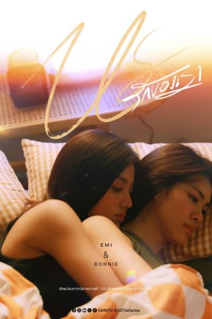 Poster phim Chúng Ta