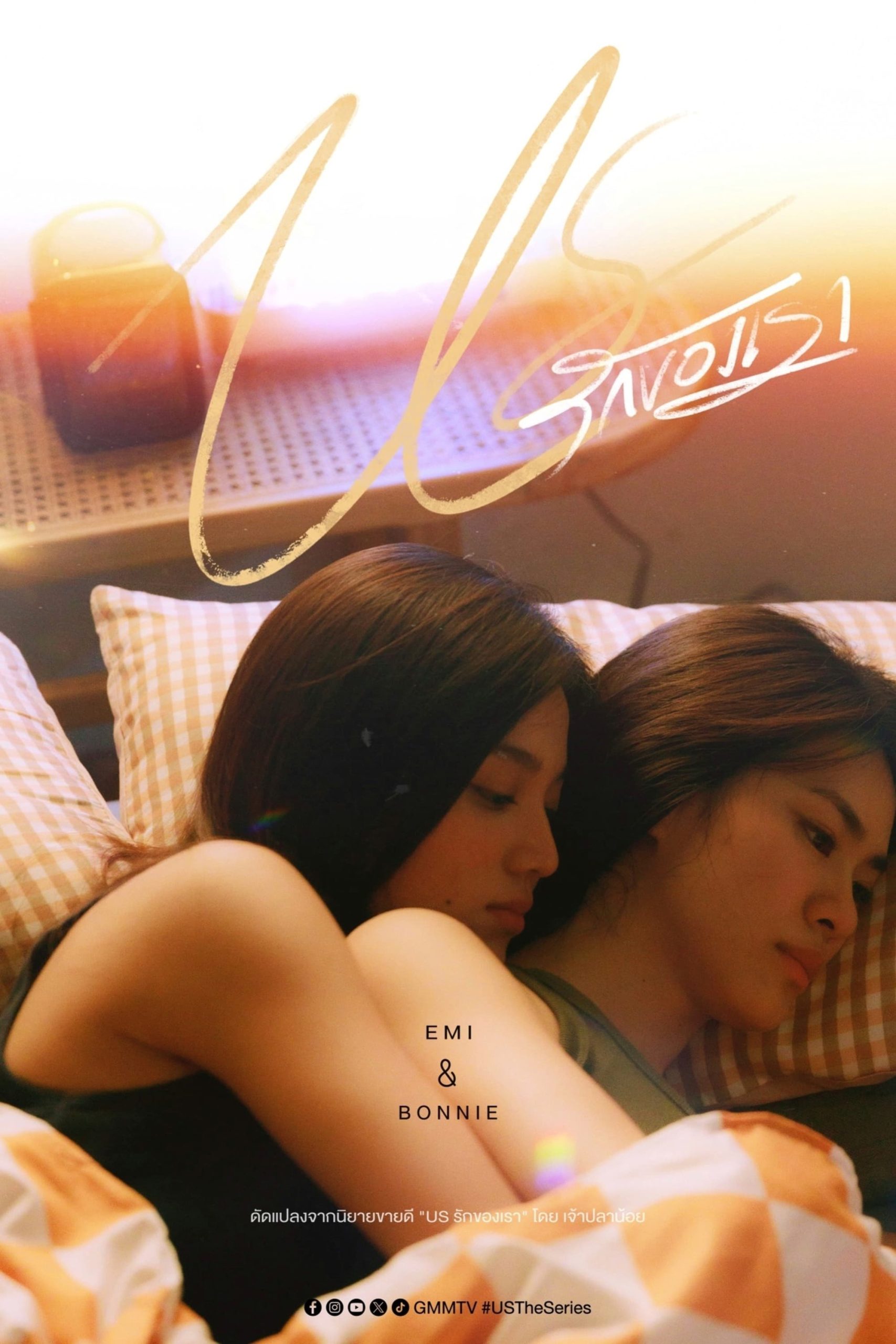 Poster phim Chúng Ta