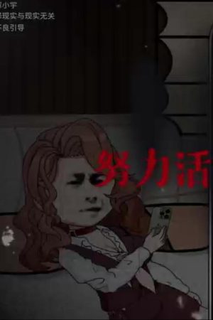 Poster phim Chúng Ta Cố Gắng Sống Sót