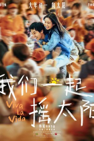 Poster phim Chúng Ta Cùng Nhau Lắc Mặt Trời