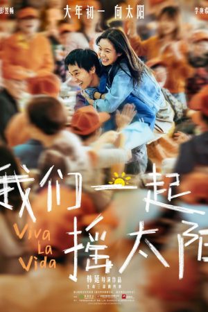 Poster phim Chúng Ta Cùng Nhau Rung Chuyển Mặt Trời