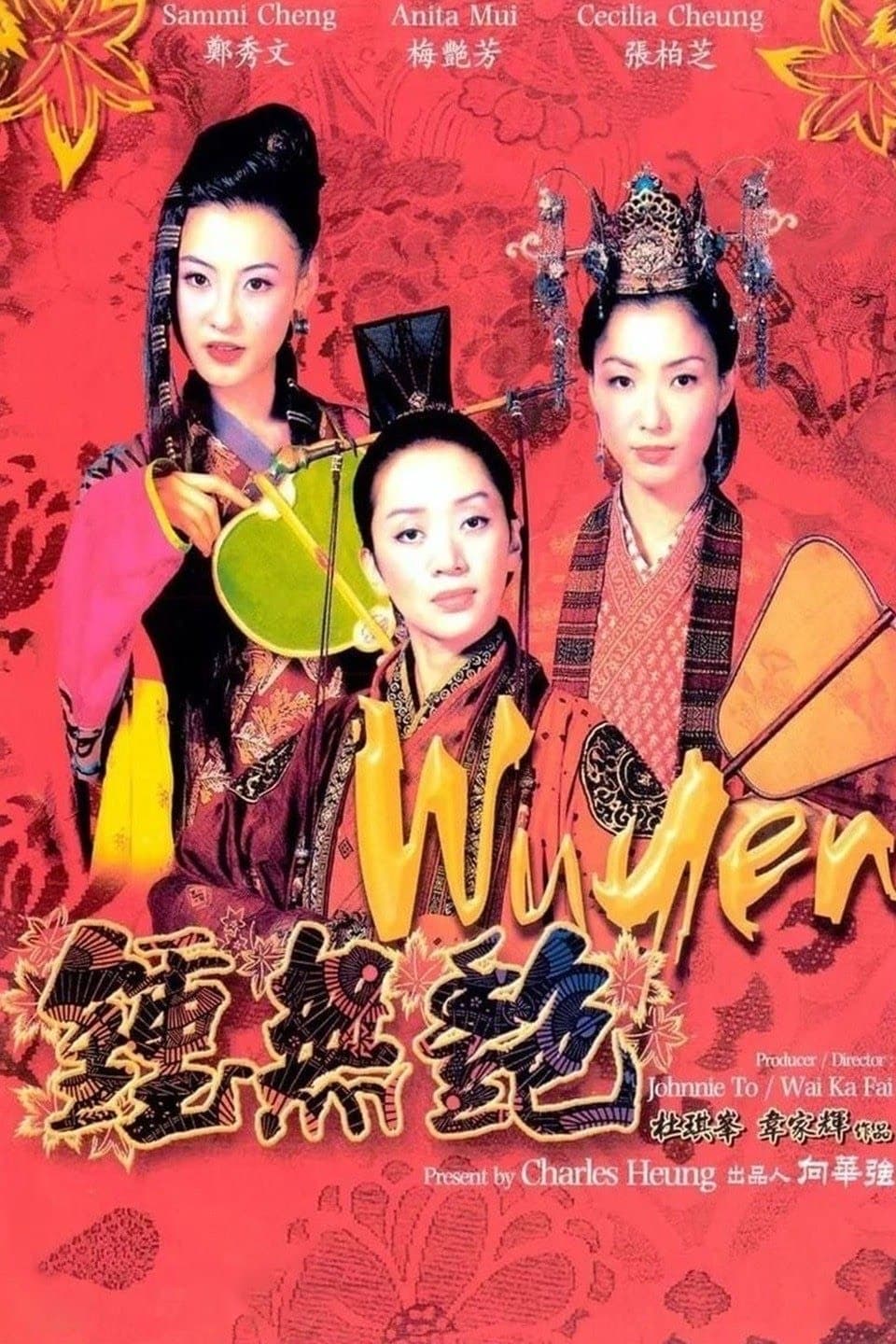 Poster phim Wu Yen
