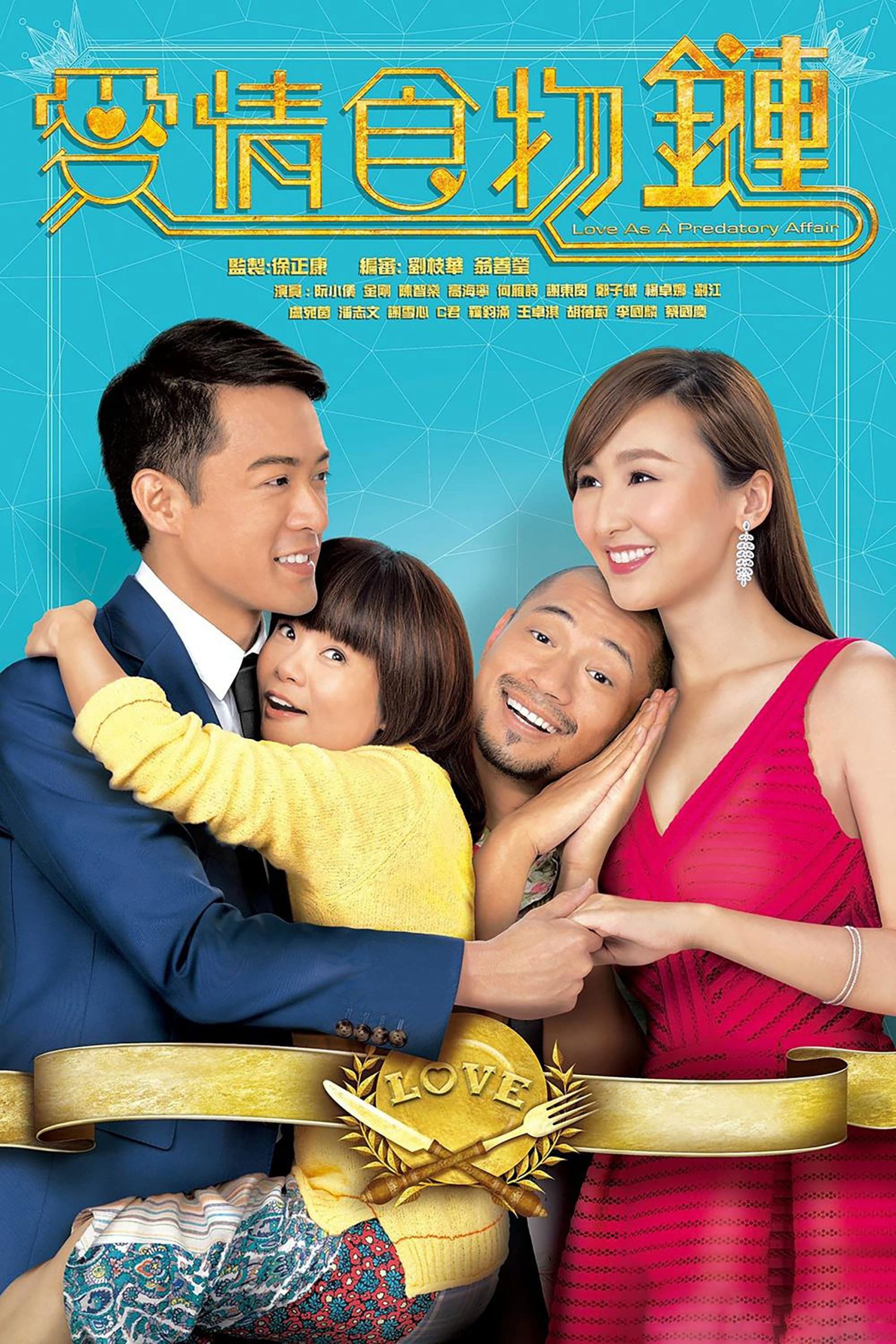 Poster phim Chuỗi Thức Ăn Tình Yêu