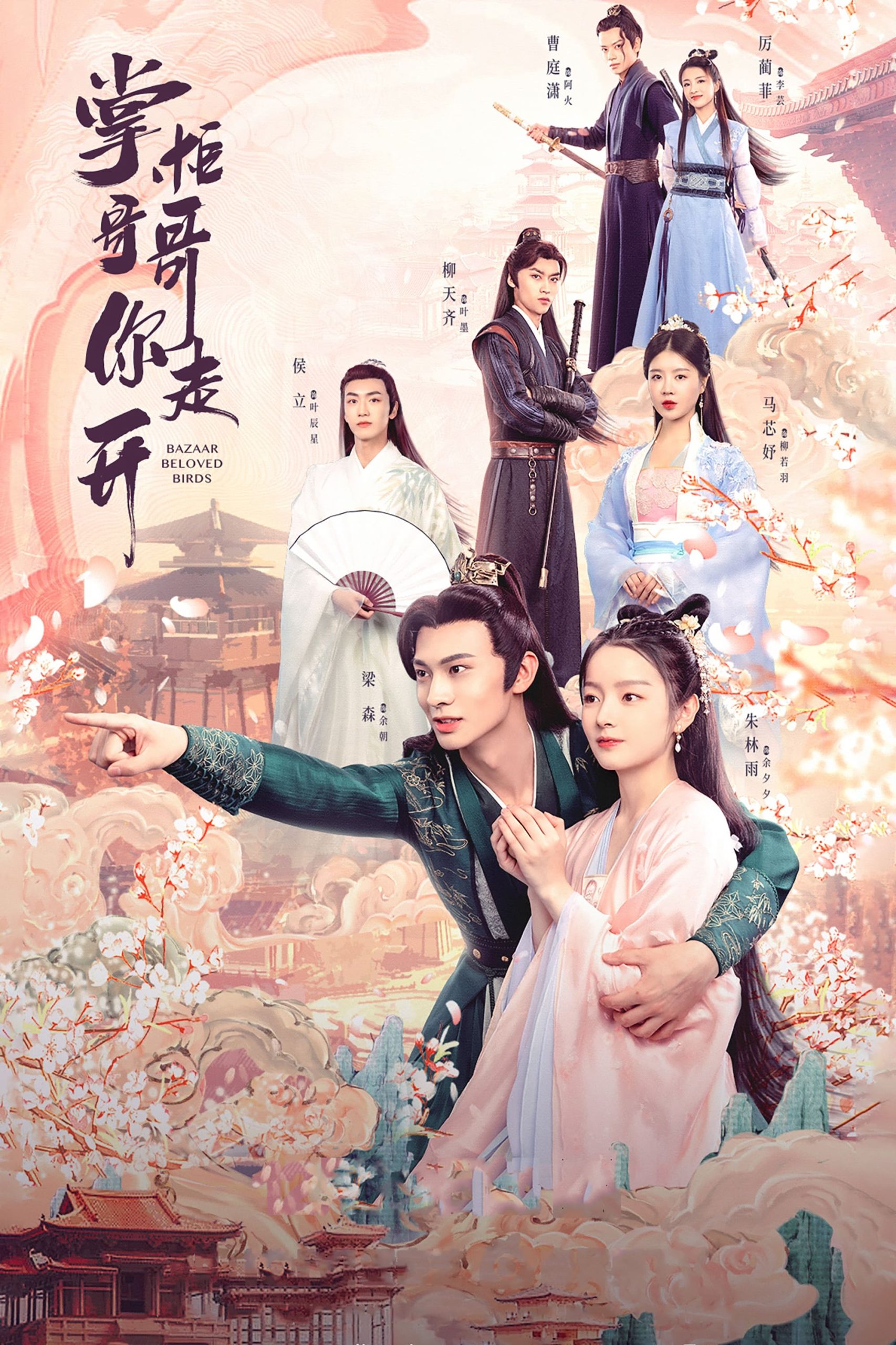 Poster phim Chưởng Quỹ Ca Ca Mau Đi Đi