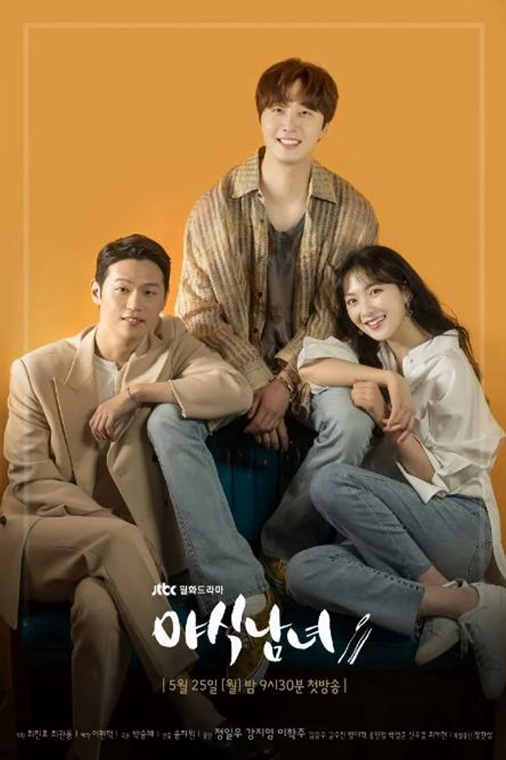 Poster phim Chương trình tình yêu